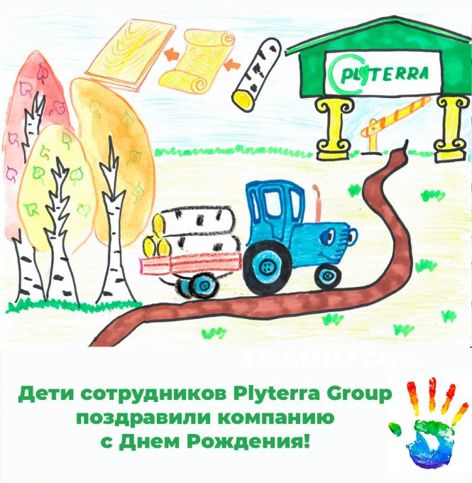 Дети сотрудников Plyterra Group поздравили компанию с Днем Рождения!
